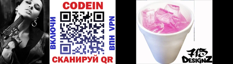 Codein Purple Drank  купить наркотик  Нелидово 
